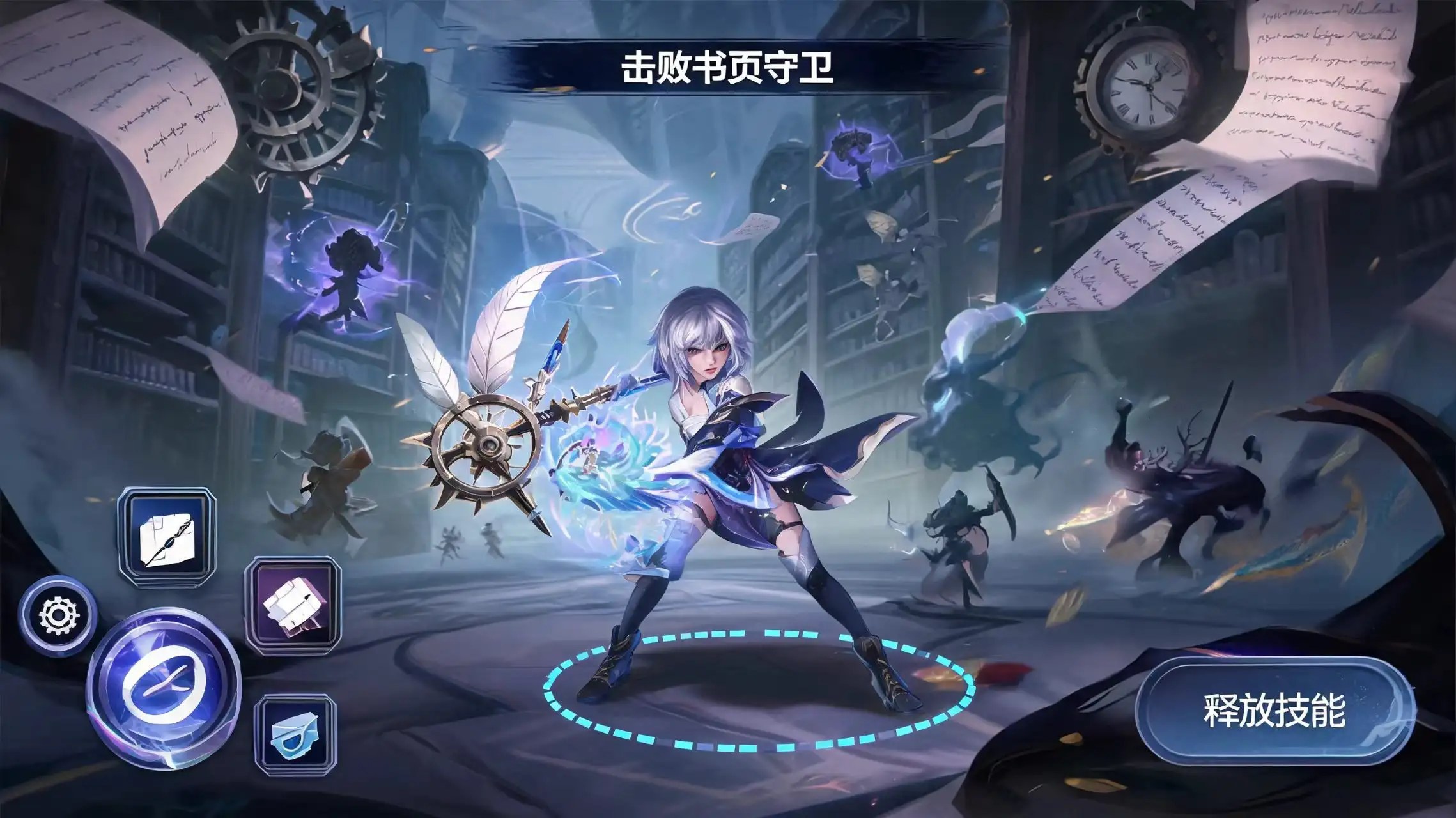 H5 闯关玩法演示画面